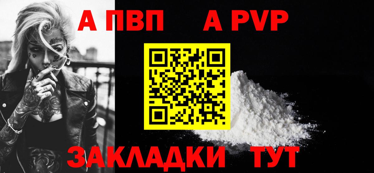 Alpha-PVP крисы CK Стерлитамак