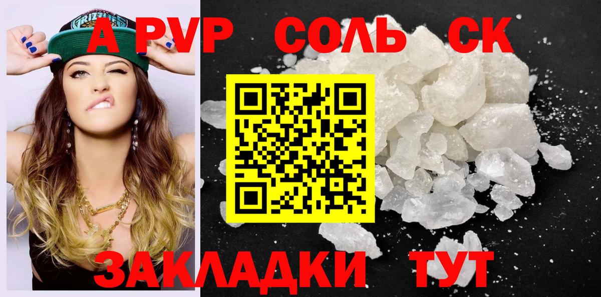 A-PVP СК КРИС  Альфа ПВП мука  Стерлитамак  Вход с VPN 