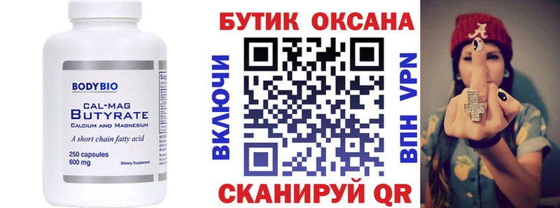 БУТИРАТ вода  мориарти как зайти  Стерлитамак  цена наркотик 
