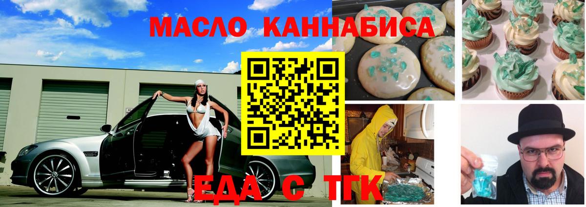 Стерлитамак  Cannafood конопля  Вход с VPN 