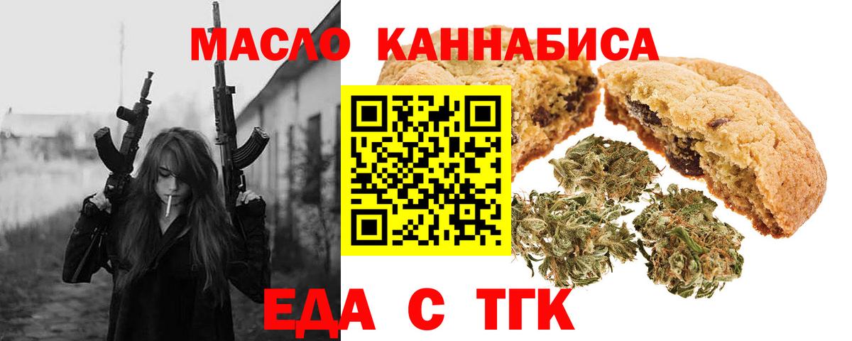 Canna-Cookies марихуана Стерлитамак