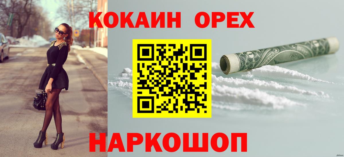 COCAIN Перу Стерлитамак