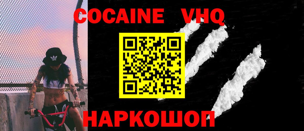 Кокаин VHQ  КОКАИН Перу  Вход с VPN  Стерлитамак 