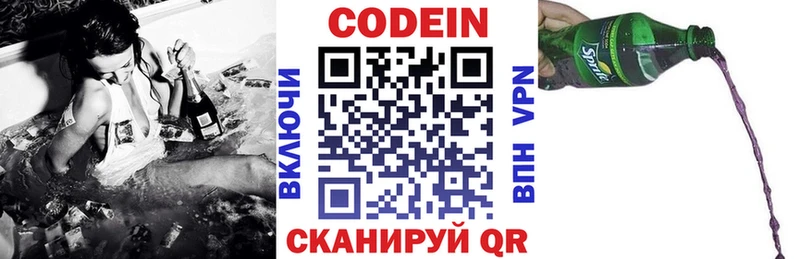 Кодеин напиток Lean (лин)  Стерлитамак 