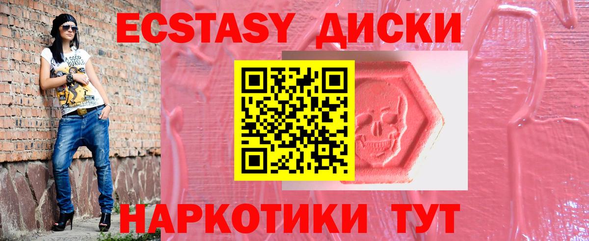 ЭКСТАЗИ  Экстази MDMA  Вход с VPN  Ecstasy MDMA  Стерлитамак 
