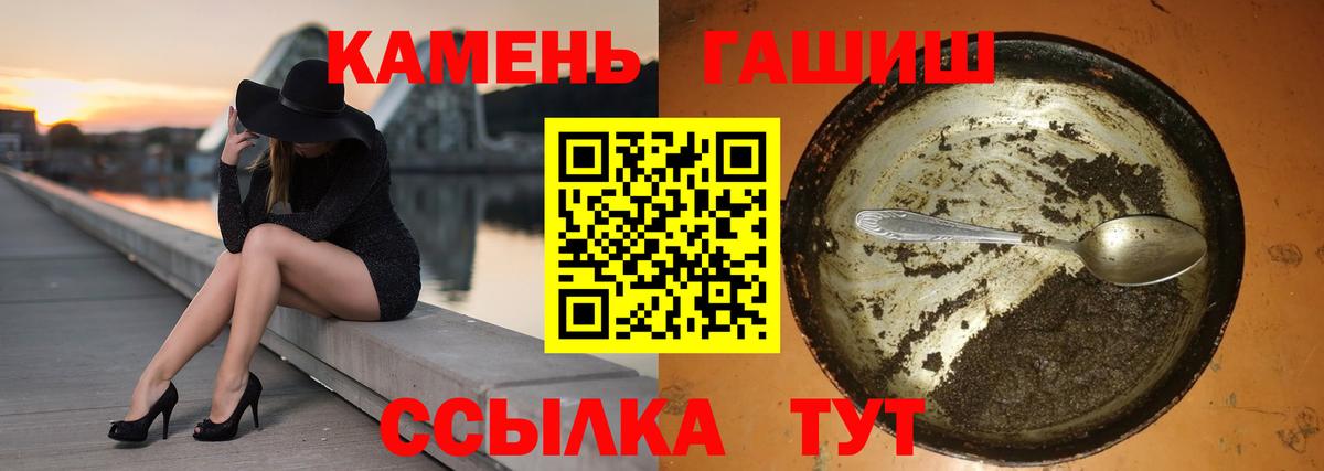 Гашиш хэш  ГАШИШ гарик  Стерлитамак  ГАШИШ  Вход с VPN 