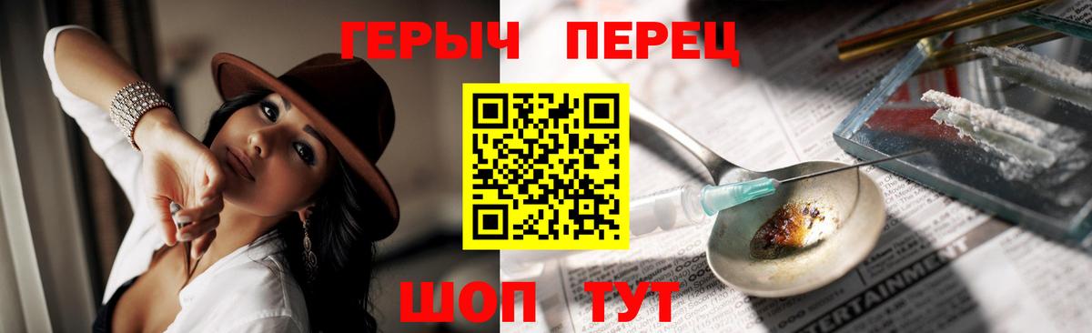ГЕРОИН гречка Стерлитамак
