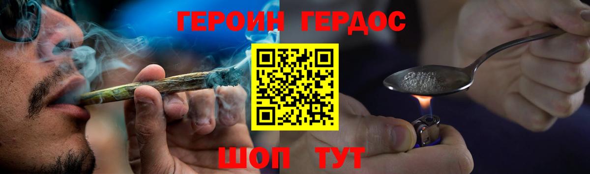 Героин белый  Вход с VPN  Стерлитамак 