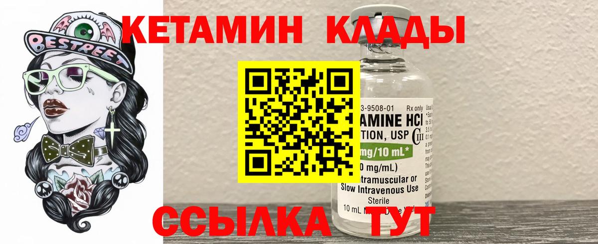 Стерлитамак  Кетамин VHQ  Вход с VPN 