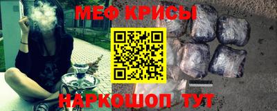 мяу мяу кристалл Волжск