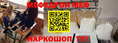 мяу мяу кристалл Волжск