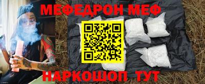 мяу мяу кристалл Волжск