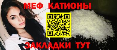 мяу мяу кристалл Волжск