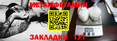 мяу мяу кристалл Волжск