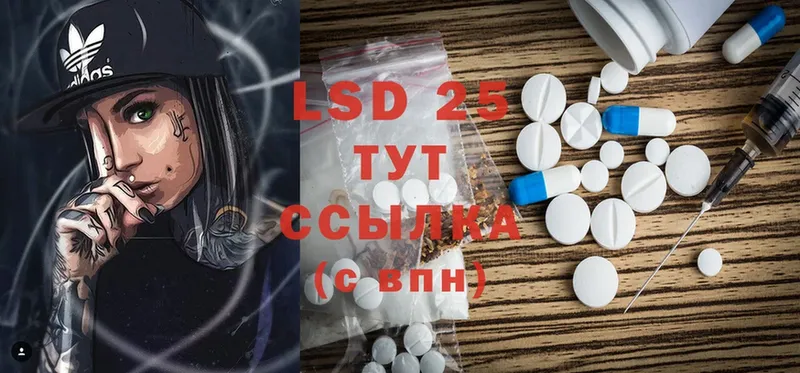 LSD-25 экстази ecstasy  Стерлитамак 