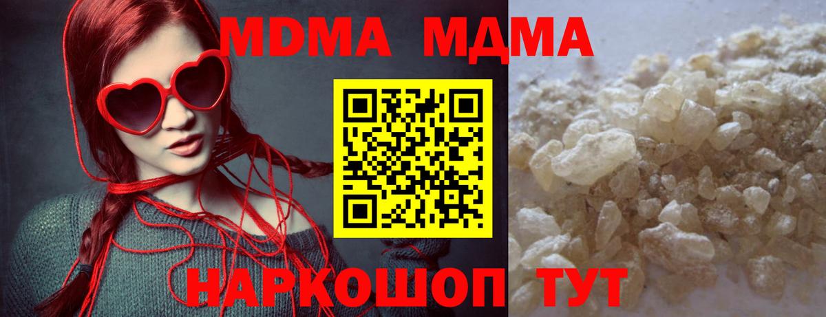 Стерлитамак  MDMA Molly  Вход с VPN  MDMA Molly 