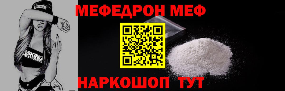 Стерлитамак  МЕФ  Вход с VPN  Мефедрон VHQ  МЯУ-МЯУ мяу мяу  Мефедрон 