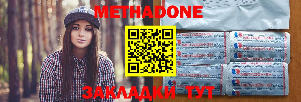 Метадон methadone  Метадон methadone  KRAKEN зеркало  Стерлитамак  Вход с VPN 