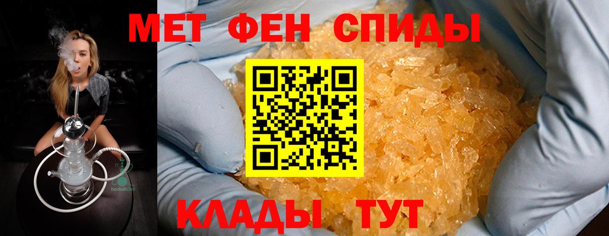 МЕТАМФЕТАМИН Methamphetamine Стерлитамак