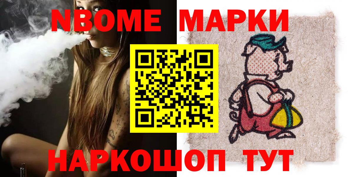 Наркотические марки 1500мкг  Вход с VPN  Стерлитамак 