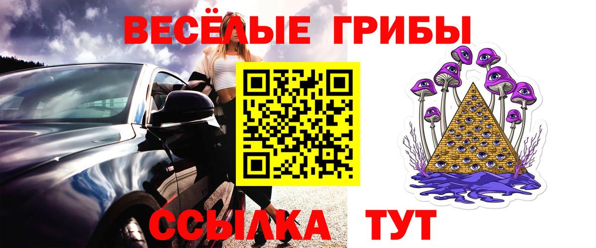 Стерлитамак  Галлюциногенные грибы мицелий  Вход с VPN 